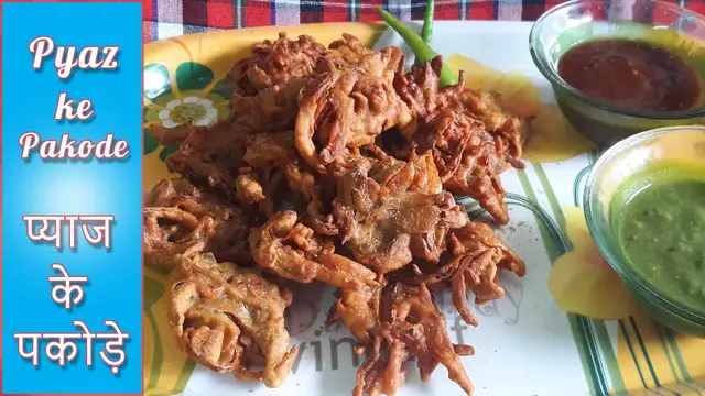 Video thumbnail for Pyaz ke Pakode | प्याज के पकोड़े | Onion Pakora | कुरकुरे प्याज़ के पकोड़े आसान तरीके से बनाए