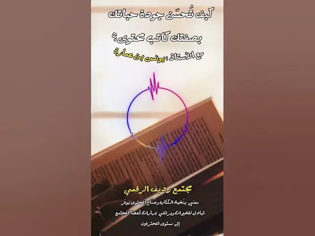 Video thumbnail for بعض الناس يعيشون في فقاعة خارج الواقع [250] #مجتمع_رديف  #صناعة_المحتوى