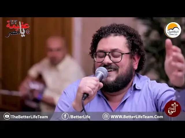 Video thumbnail for ترنيمة اطمن خايف ليه - Great Coptic