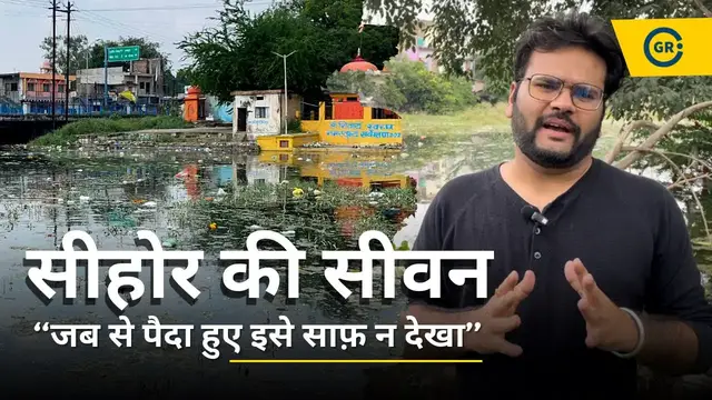 Video thumbnail for Sehore Siwan River Pollution | #MPElections2023