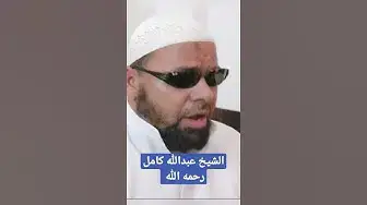 Video thumbnail for خذوني يا أحبائي خذوني إلى أرض الحجاز وأسعدوني #عبدالله_كامل