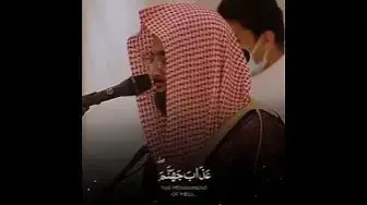Video thumbnail for وعباد الرحمن الذين يمشون على الأرض هونا
