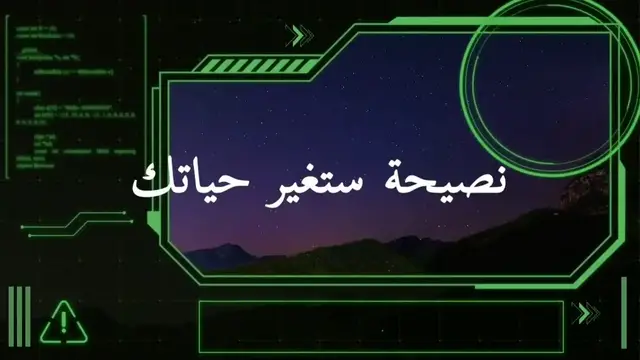 Video thumbnail for نصيحة ذهبية تغير حياتك 180 درجة | الشيخ بدر المشاري