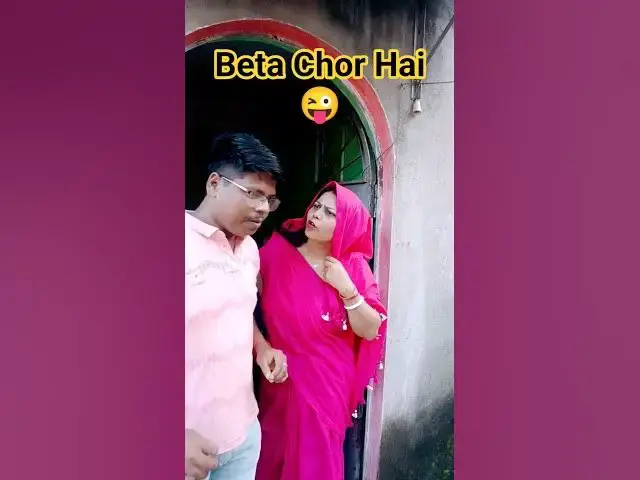 Video thumbnail for Beta Chor Hai😜😜 #funny #comedy #memes #sorts #comedyvideo