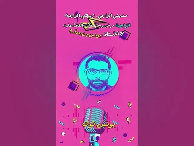 Video thumbnail for النفس تخرج باشتهاءات جديدة كل مرة ولن تتوقف [283] #مجتمع_رديف  #صناعة_المحتوى