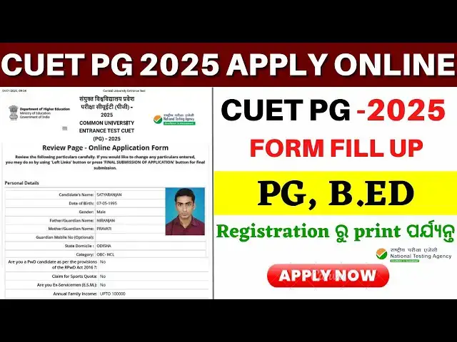 'Video thumbnail for CUET PG 2025 Apply Online//CUET PG 2025 Registration//How to Fill CUET PG Application Form 2025'
