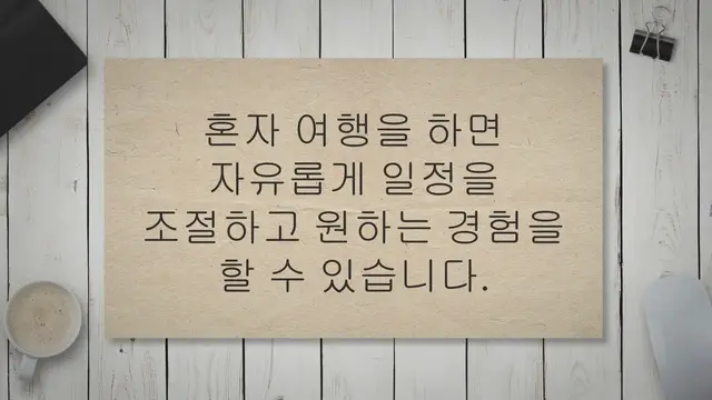 'Video thumbnail for 남자 혼자 여행하기 좋은 곳 best 13: 도시와 해변과 산'