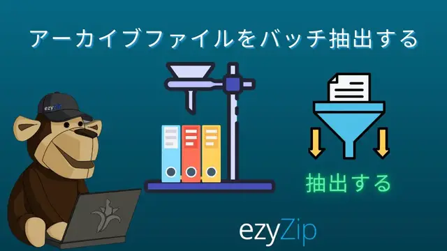 Video thumbnail for 🗂️ 複数のアーカイブをオンラインで一括解凍する方法 – 無料＆簡単！