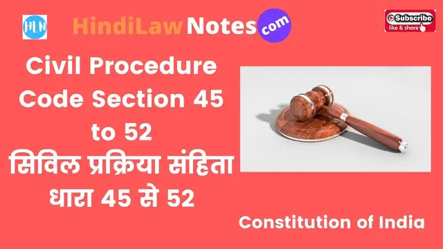 Video thumbnail for CPC Section 45 to 52 सीपीसी धारा 45 से 52 विस्तृत अध्ययन
