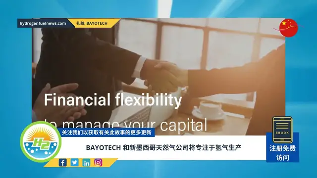 Video thumbnail for [Chinese] BayoTech and New Mexico Gas Company to focus on hydrogen production