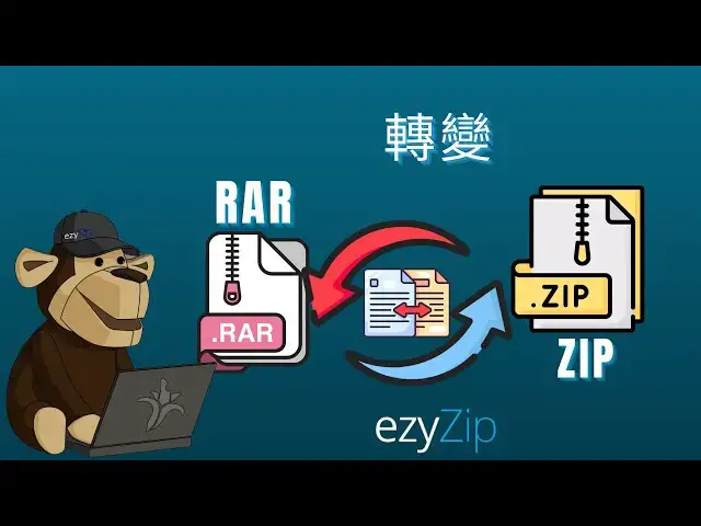 'Video thumbnail for 📦 如何將 RAR 轉換為 ZIP（簡易指南）[Mandarin] ([國語] )'