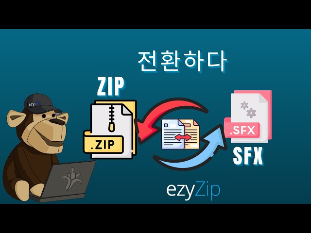 Video thumbnail for 📦 ZIP을 자동 압축 해제 EXE (SFX)로 온라인에서 무료 변환하는 방법 | 소프트웨어 설치 불필요