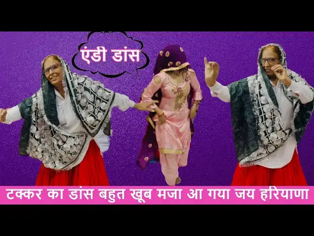 Video thumbnail for ताली ताले की सखियों सारा कुनबा मांगेTALI TALE KI SAKHIYON SARA KUNBA MANG #happy_lokgeet जय हरियाणा