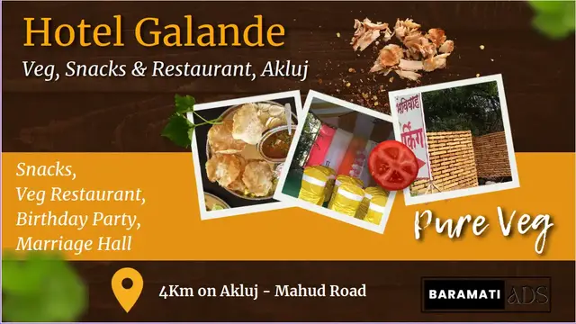 Video thumbnail for Hotel Galande Pure Veg, Akluj