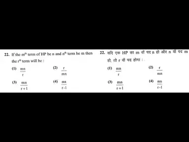 'Video thumbnail for RPSC Second Grade 2018 Mathematics Solutions |Question 22|RPSC Previous Year Paper |RPSC GPSC UPSC'