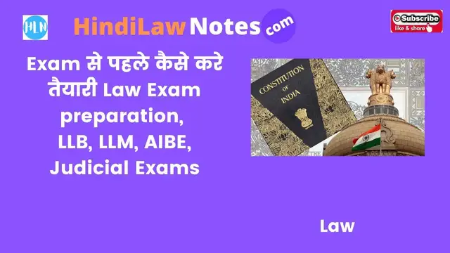 Video thumbnail for Exam से पहले कैसे करे तैयारी  Law Exam preparation, LLB, LLM, AIBE, Judicial Exams