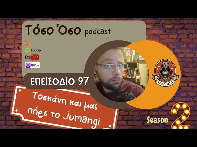 Video thumbnail for Τοσκάνη και μας πήρε το Jumangi - Τόσο Όσο Podcast - S02 E97