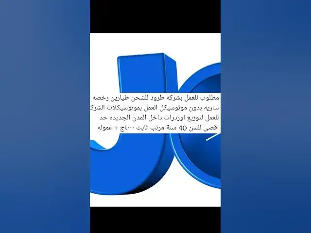 'Video thumbnail for وظائف طيارين بدون موتوسيكلات'