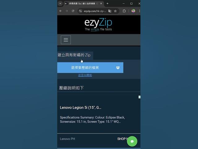 Video thumbnail for 📦 在線上建立密碼保護的 ZIP 檔案 │ 無需安裝軟體 [Mandarin] ([國語])