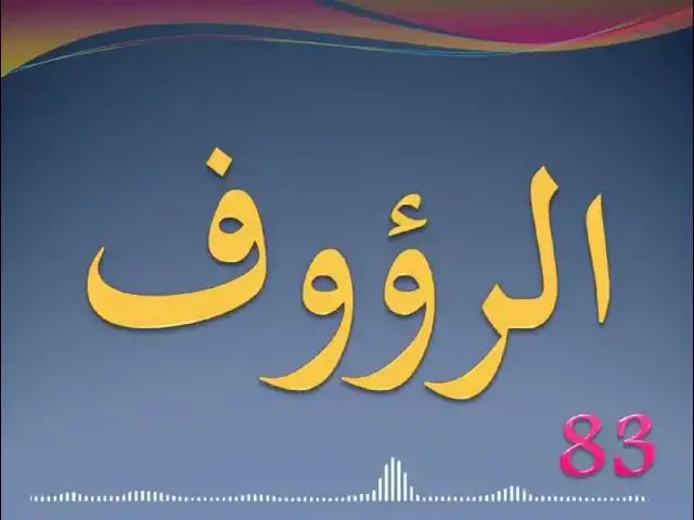 Video thumbnail for 23 November 2024