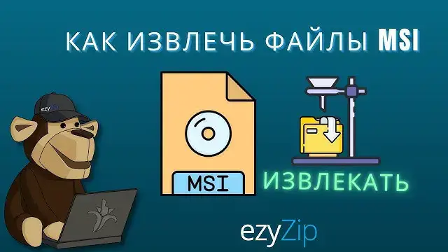 'Video thumbnail for Как Извлечь Файлы MSI (простое Руководство)'