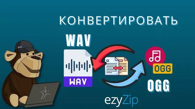 'Video thumbnail for Как Конвертировать WAV В OGG Онлайн (простое Руководство)'