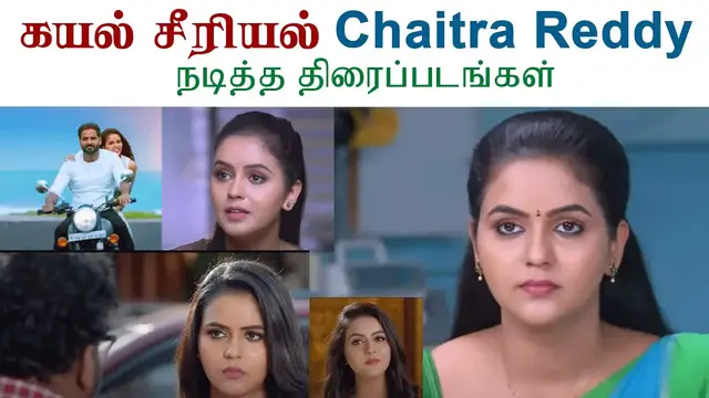 Video thumbnail for Kayal Serial Chaitra reddy movies list