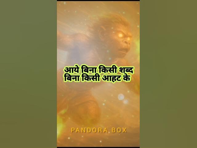 Video thumbnail for हनुमान का जन्म कैसे हुआ? साइंस क्या कहता है? 🔱🧬#MythologyExplained  #सनातन #हनुमान #SpiritualScience