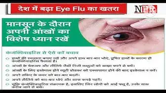 'Video thumbnail for Eye Flu: देश में बढ़ रहा है Eye Flu, जानिए लक्षण और बचाव के टिप्स #news #viral #eyeflu'