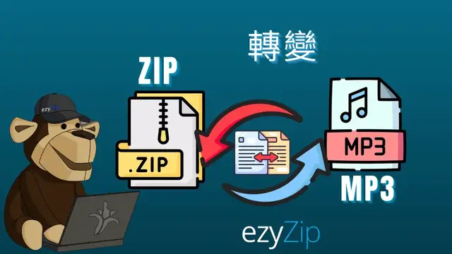 Video thumbnail for 🎵 將 ZIP 轉換為 MP3 網上提取音頻檔案 – 免費同冇軟件 [Cantonese] ([粵語])