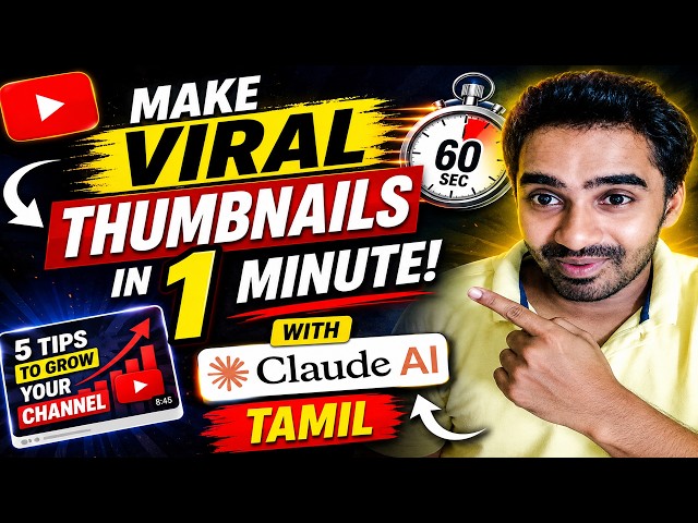 Video thumbnail for How to Make YouTube Video Thumbnails Using Claude AI in Tamil | Claude AI in Tamil