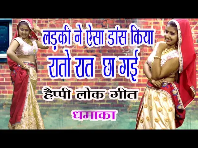 Video thumbnail for लड़की का डांस देखकर सब दंग रहे गए #Viral _Dance_2023 #viral #डांस #bhajan#radhakrishna #happy_lokgeet