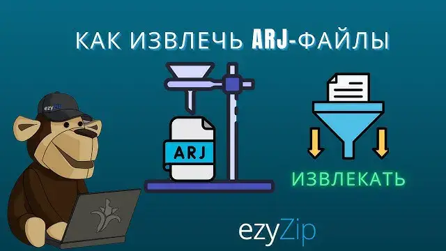 Video thumbnail for Как Извлечь Файлы ARJ Онлайн (простое Руководство)
