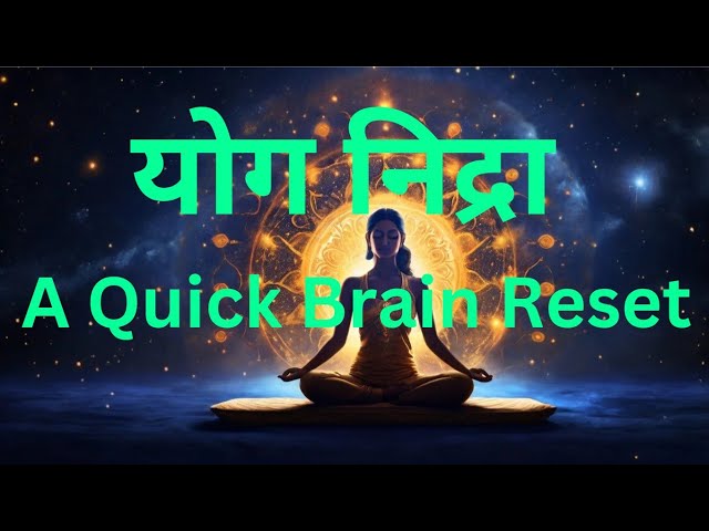 Video thumbnail for Yog Nidra Explained: Ancient Brain Reset Science सिर्फ 20 मिनट की योग-निद्रा = 4 घंटे की निंद?
