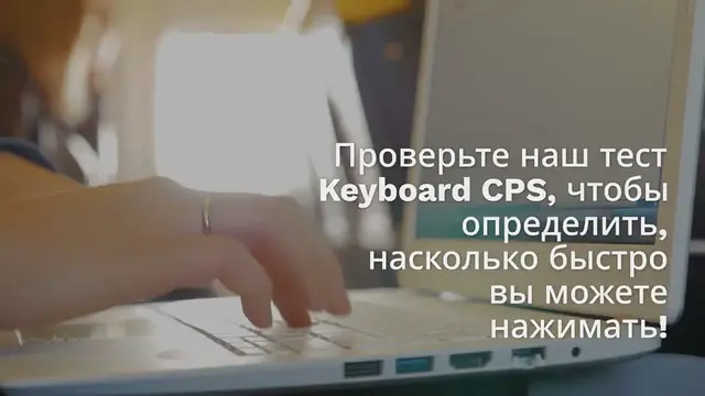 Video thumbnail for Тест кликов по клавиатуре | Клики в секунду CPS