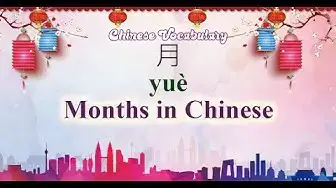 Video thumbnail for 📅The 12 Months in Chinese with Example Sentences | Chinese Vocabulary For Beginners