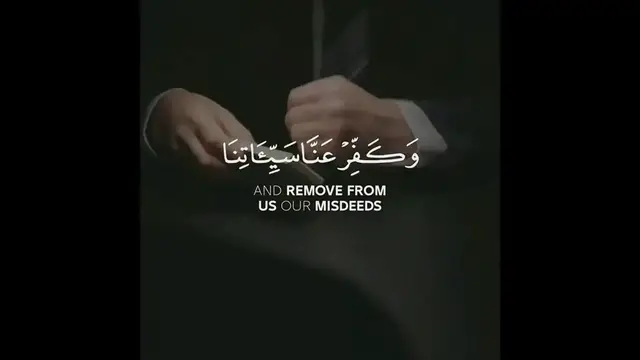 Video thumbnail for Quranic Dua recitation from Surah Al-Imran