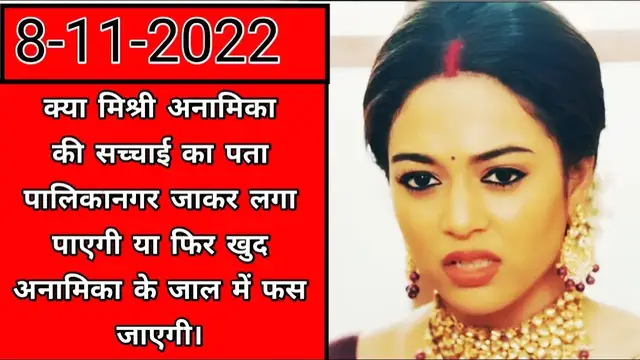 'Video thumbnail for Sindoor Ki Keemat To day full episode Hindi | 8-11-2022 | @VK TV #sindoorkikeemat'