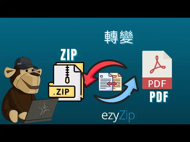 'Video thumbnail for 📄 如何將 ZIP 檔案轉換為 PDF 檔案（簡易指南）[Mandarin] ([國語] )'