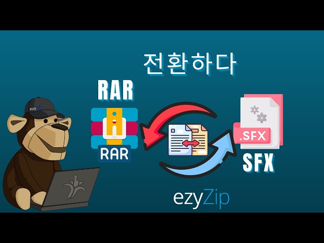 Video thumbnail for 📦 RAR을 SFX로 온라인에서 무료로 변환하는 방법 | 소프트웨어 설치 불필요