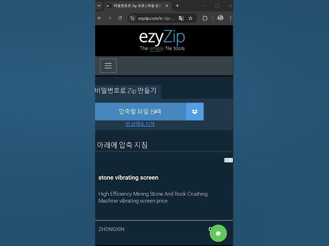 Video thumbnail for 📦 온라인에서 비밀번호로 보호된 ZIP 파일 만들기 │ 소프트웨어 설치 필요 없음