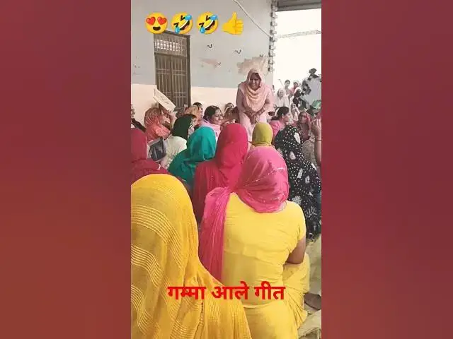 Video thumbnail for (जवानी aagi yad)जवानी के  सौ सौ यार , हसी मजाक का डांस #viral #डांस #folk #देशी#comedy#जकड़ी