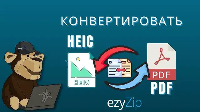 Video thumbnail for Как Конвертировать HEIC В PDF Онлайн (простое Руководство)
