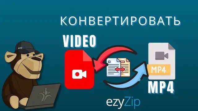 Video thumbnail for Как Конвертировать Видео В MP4 Онлайн (простое Руководство)