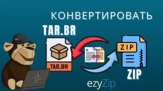 'Video thumbnail for Как Конвертировать TAR.BR b ZIP Онлайн (простое Руководство)'