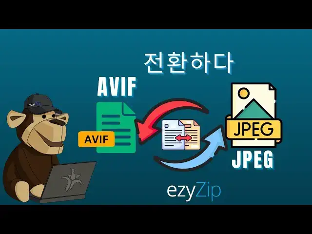 Video thumbnail for 🖼️ AVIF를 JPEG로 온라인에서 무료로 변환하는 방법 | 소프트웨어 설치 필요 없음