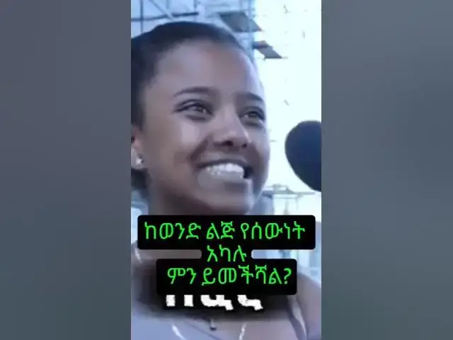 Video thumbnail for #seifu_on_ebs #seifufantahun #ebsnews