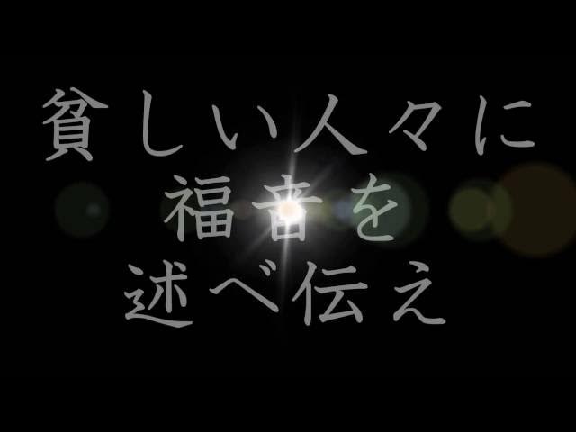 Video thumbnail for A quem Enviarei －traducao em japones