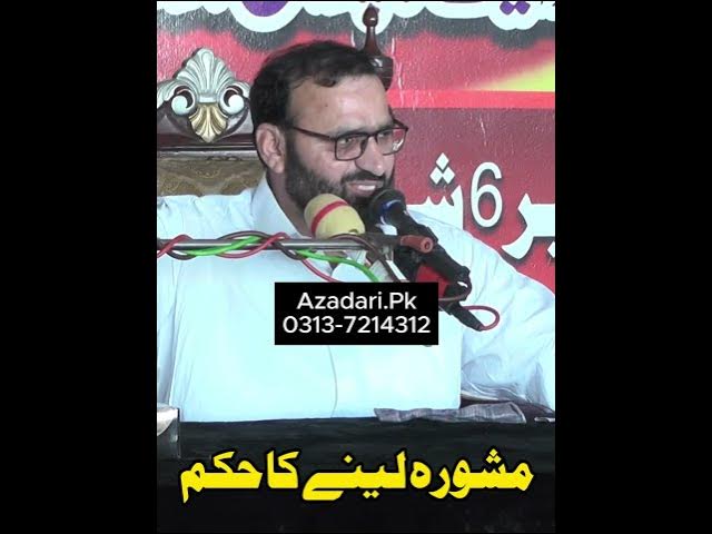 Video thumbnail for "Order to Seek Advice | Maulana Professor Abid Hussain Abidi | Islamic Short Bayan"