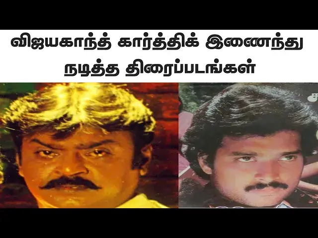 Video thumbnail for vijayakanth karthik act movies